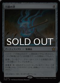 力線の斧/Leyline Axe 【日本語版】 [FDN-灰R]