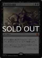 闇の領域の隆盛/Rise of the Dark Realms 【日本語版】 [FDN-黒MR]