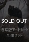 ファウンデーションズ 通常版アートカード 54種セット 【日本語版】 [FDN-アート]