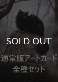 ファウンデーションズ 通常版アートカード 54種セット 【日本語版】 [FDN-アート]