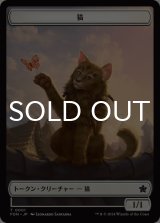 猫/CAT No.001 & 猫/CAT No.002 【日本語版】 [FDN-トークン]