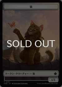 猫/CAT No.001 & 猫/CAT No.002 【日本語版】 [FDN-トークン]