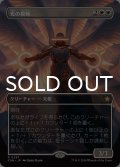 光の模範/Exemplar of Light (全面アート版) 【日本語版】 [FDN-白R]