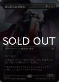 血に飢えた征服者/Bloodthirsty Conqueror (全面アート版) 【日本語版】 [FDN-黒MR]