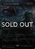 ファイレクシアの闘技場/Phyrexian Arena (全面アート版) 【日本語版】 [FDN-黒R]