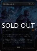 闇の領域の隆盛/Rise of the Dark Realms (全面アート版) 【日本語版】 [FDN-黒MR]