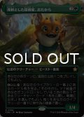 溌剌とした探検家、おたから/Loot, Exuberant Explorer (全面アート版) 【日本語版】 [FDN-緑R]