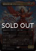 運命を笑う者、アリーシャ/Alesha, Who Laughs at Fate (全面アート版) 【日本語版】 [FDN-金R]