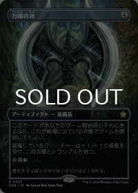 力線の斧/Leyline Axe (全面アート版) 【日本語版】 [FDN-灰R]