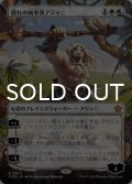 群れの統率者アジャニ/Ajani, Caller of the Pride (全面アート版) 【日本語版】 [FDN-白MR]