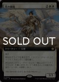 光の模範/Exemplar of Light (拡張アート版) 【日本語版】 [FDN-白R]