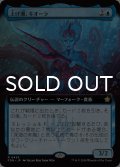 上げ潮、キオーラ/Kiora, the Rising Tide (拡張アート版) 【日本語版】 [FDN-青R]