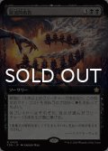 冒涜的布告/Blasphemous Edict (拡張アート版) 【日本語版】 [FDN-黒R]
