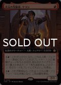 次元の先駆者、ケラン/Kellan, Planar Trailblazer (拡張アート版) 【日本語版】 [FDN-赤R]