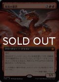 双炎の暴君/Twinflame Tyrant (拡張アート版) 【日本語版】 [FDN-赤MR]