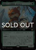 溌剌とした探検家、おたから/Loot, Exuberant Explorer (拡張アート版) 【日本語版】 [FDN-緑R]