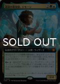 逆説の彫刻家、ジモーン/Zimone, Paradox Sculptor (拡張アート版) 【日本語版】 [FDN-金MR]