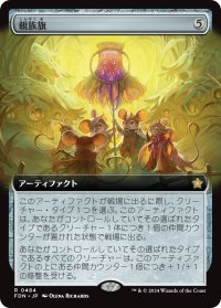 親族旗/Banner of Kinship (拡張アート版) 【日本語版】 [FDN-灰R]