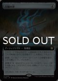 力線の斧/Leyline Axe (拡張アート版) 【日本語版】 [FDN-灰R]