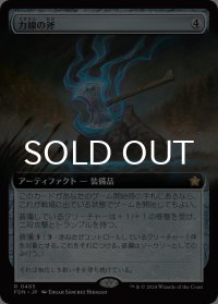 力線の斧/Leyline Axe (拡張アート版) 【日本語版】 [FDN-灰R]