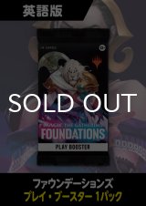 ファウンデーションズ 英語版 プレイブースター 1パック