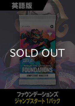 画像1: ファウンデーションズ 英語版 ジャンプスタートブースター 1パック
