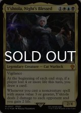 魔女、ヤ・シュトラ・ルル/Y'shtola, Night's Blessed 【英語版】 [FIC-金MR]