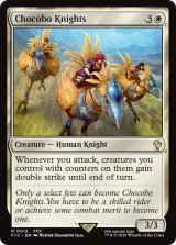 チョコボ騎兵隊/Chocobo Knights 【英語版】 [FIC-白R]