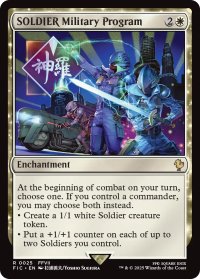 ソルジャー軍事計画/SOLDIER Military Program 【英語版】 [FIC-白R]