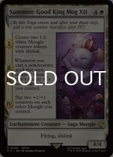 召喚：蛮神善王モグル・モグXII世/Summon: Good King Mog XII 【英語版】 [FIC-白R]