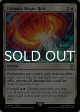 究極魔法「ホーリー」/Ultimate Magic: Holy 【英語版】 [FIC-白R]