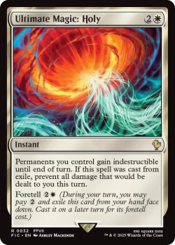 画像1: 究極魔法「ホーリー」/Ultimate Magic: Holy 【英語版】 [FIC-白R]