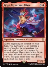 ものまね士、ゴゴ/Gogo, Mysterious Mime 【英語版】 [FIC-赤R]