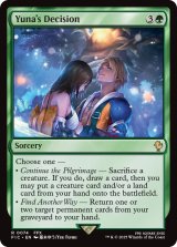 ユウナの覚悟/Yuna's Decision 【英語版】 [FIC-緑R]