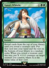 ユウナの指笛/Yuna's Whistle 【英語版】 [FIC-緑R]