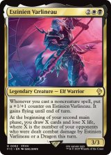 エスティニアン・ヴァーリノ/Estinien Varlineau 【英語版】 [FIC-金R]