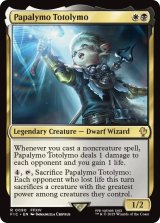 パパリモ・トトリモ/Papalymo Totolymo 【英語版】 [FIC-金R]