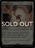 流刑への道/Path to Exile 【英語版】 [FIC-白U]