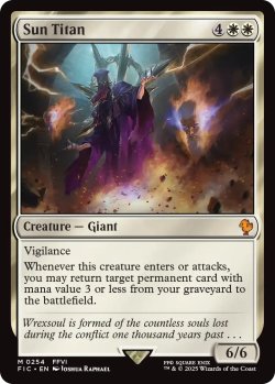 画像1: 太陽のタイタン/Sun Titan 【英語版】 [FIC-白MR]