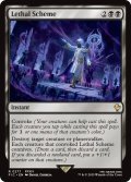 致命的な策略/Lethal Scheme 【英語版】 [FIC-黒R]