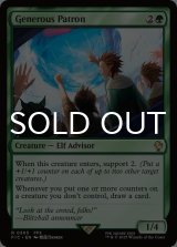 気前のいい贔屓筋/Generous Patron 【英語版】 [FIC-緑R]
