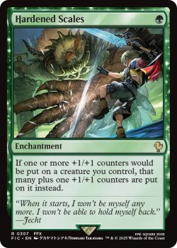 画像1: 硬化した鱗/Hardened Scales 【英語版】 [FIC-緑R]