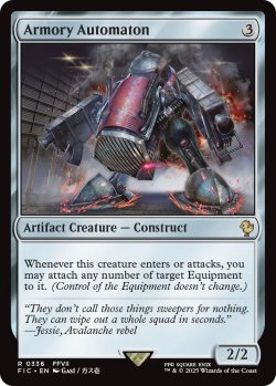 画像1: 武器庫の自動機械/Armory Automaton 【英語版】 [FIC-灰R]