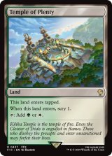 豊潤の神殿/Temple of Plenty 【英語版】 [FIC-土地R]