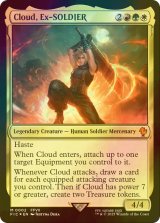 [FOIL] 元ソルジャー、クラウド/Cloud, Ex-SOLDIER 【英語版】 [FIC-金MR]
