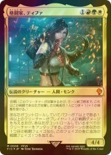 [FOIL] 格闘家、ティファ/Tifa, Martial Artist 【日本語版】 [FIC-金MR]