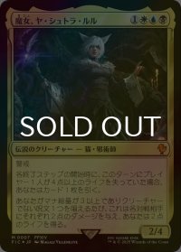 [FOIL] 魔女、ヤ・シュトラ・ルル/Y'shtola, Night's Blessed 【日本語版】 [FIC-金MR]
