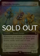 [FOIL] チョコボ騎兵隊/Chocobo Knights (拡張アート版) 【英語版】 [FIC-白R]