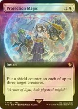 [FOIL] 守護魔法「プロテス」/Protection Magic (拡張アート版) 【英語版】 [FIC-白R]