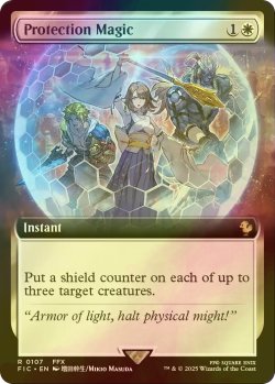 画像1: [FOIL] 守護魔法「プロテス」/Protection Magic (拡張アート版) 【英語版】 [FIC-白R]